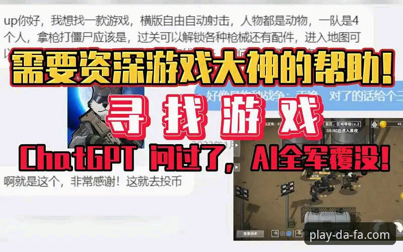 资深用户实战分享：DAFA电子游戏大全使用心得与体验总结