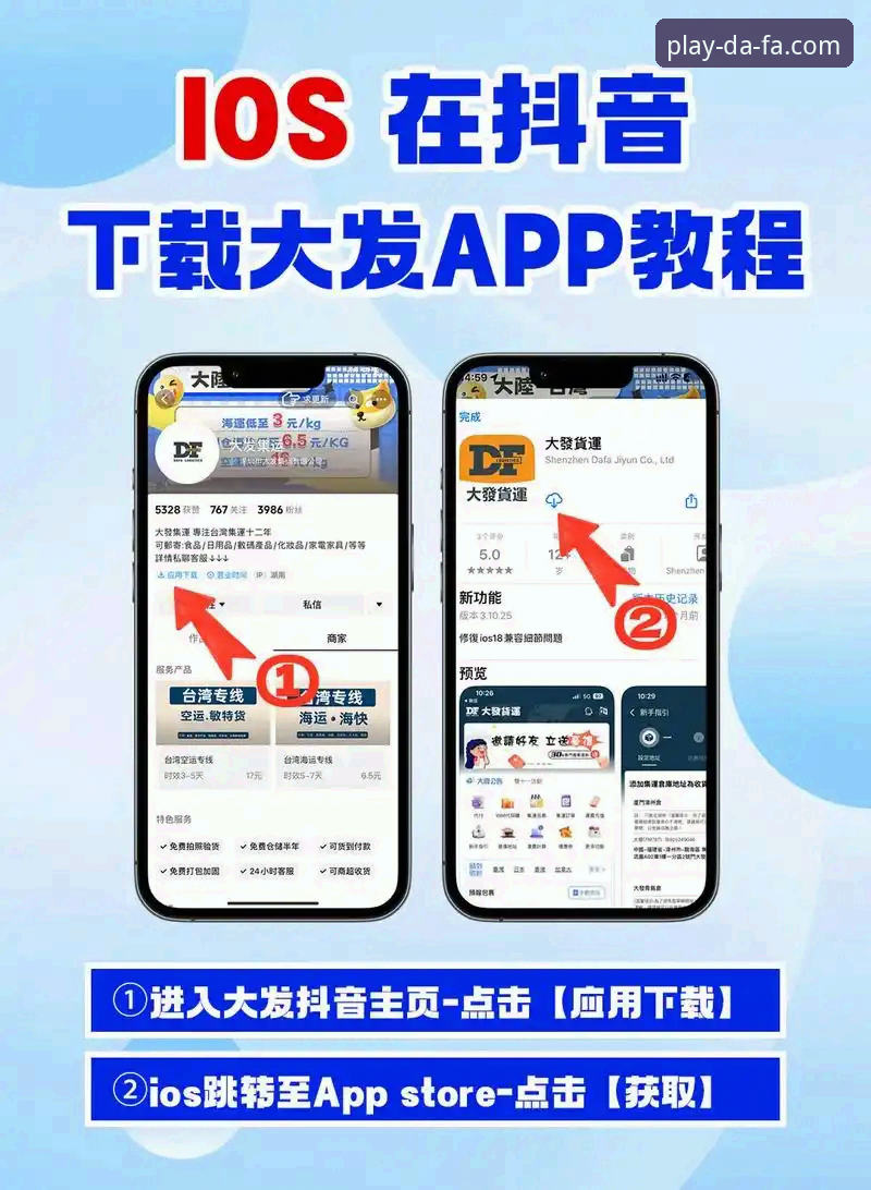 资深玩家亲测分享：大发苹果版实战体验与创新玩法全解析