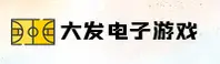 大发(DAFA)官方网站 - 行业领先的电子游戏品牌