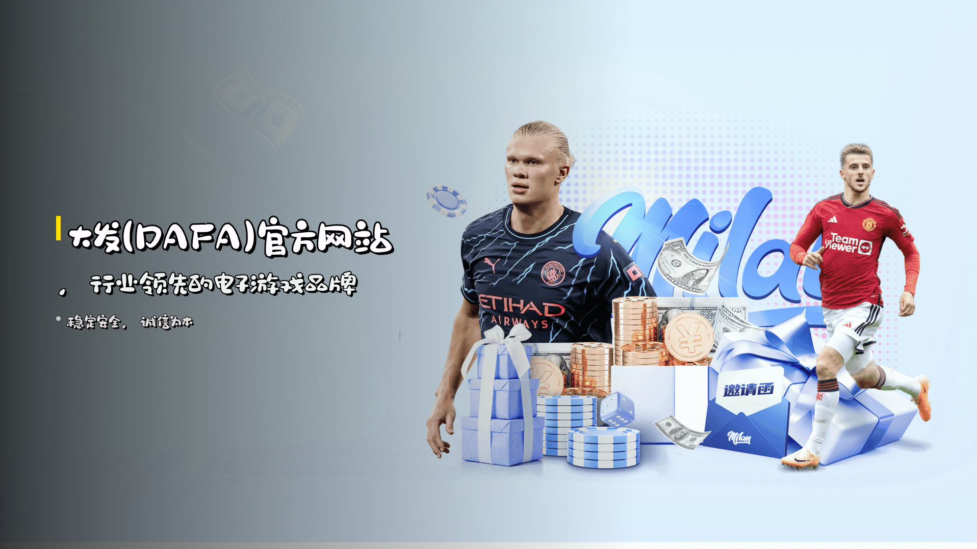 大发(DAFA)官方网站，行业领先的电子游戏品牌