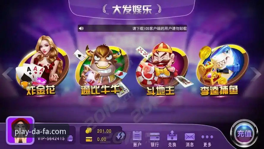 大发电子游戏安全评测教程：账户保护与平台可靠性深度解析