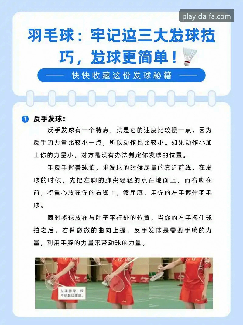 深度揭秘大发体育赛事：实战派玩家的高效操作指南