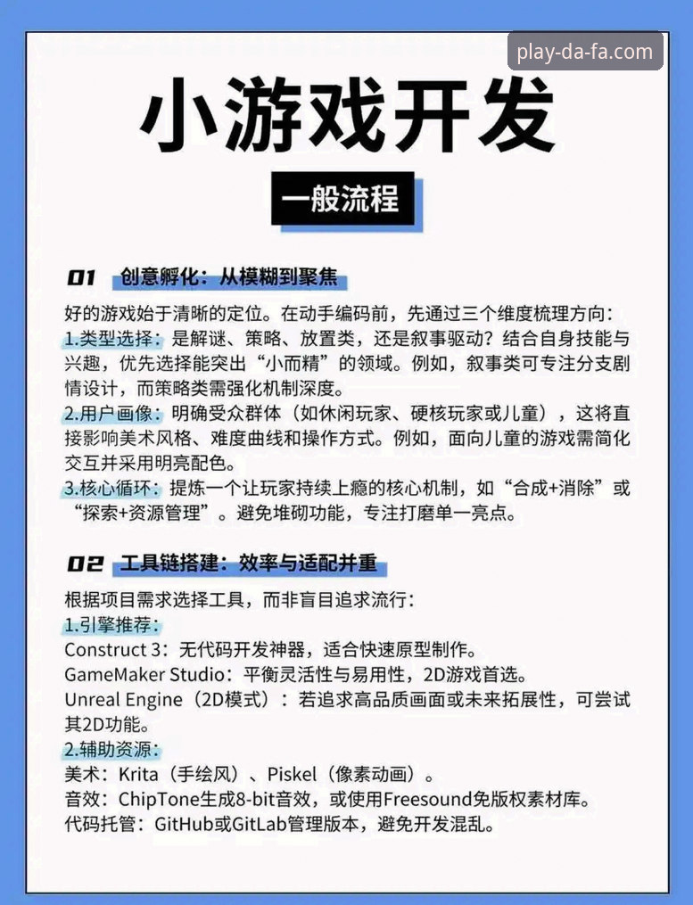 大发电子游戏注册流程深度评测：从零到一的创新体验全解析